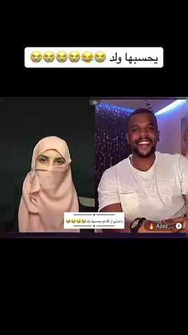 عزيز يحسب كادي الجريسي ولد 😭😂😂😭@كادي الجريسي @ميارو 🩵 Mayaro @أنس #كادي #عزيز #كادي_الجريسي #كادي #كادي_جود_ريما #كادي_عظيمتنا #مشاري_العتيبي #اصدقاء_مشاري #سبايكي #تيم_بالحوب_سبايكي #ناصر_الوبير #خالد #سناب #سنابي_بالبايو🤍 #جيش_مشاري_العتيبي #رغد #انس #سلطان_بن_نايف #رهف_محمد #مالي_خلق_احط_هاشتاقات #سبايكي #تيم #جمال #ناصر_الوبير #ميار #مشاري_العتيبي #مكياج #تيم_بالحوب_سبايكي #اصدقاء_مشاري #روان_محمد_❤️ #كارمن #قروب_سي #ماشاءالله #مالي_خلق_احط_هاشتاقات #مالي_خلق_احط_هاشتاقات🧢 #مالي_خلق_احط_هاشتاقات🦦  #كادي #كادي_الجريسي #ملاحي #جمال #رهف_محمد #عمار_الكوفي #ناصر_الوبير #ميار #ميارو #جوزيف #سلطان_العنزي #سلطان_بن_نايف #بث_مباشر #عمار_الكوفي #ناصر_الوبير #ميار #ميارو #جوزيف #سلطان_العنزي #سلطان_بن_نايف #مشاري_العتيبي #روان_محمد_❤️ #سبايكي #روان_محمد_❤️ #ميار #ميارو #ناصر_السبيعي #سبايكي #بث_مباشر #تيم_بالحوب_سبايكي #عبسي #fyp #ملاحي #عفرا #مشاهير_تيك_توك #جيش_الطماطم #انس #هستور #اسامه_داود #سلمان_بن_خالد #راشد_العنزي #سلطان_بن_نايف #ناصر_الوبير #قعيد#سبايكي #مشاري_العتيبي #نايف_المطيري #تيم_بالحوب_سبايكي #عبسي #fyp #ملاحي #عفرا #مشاهير_تيك_توك #جيش_الطماطم #انس #هستور #اسامه_داود #سلمان_بن_خالد #راشد_العنزي #سلطان_بن_نايف #ناصر_الوبير #قعيد #ناصر_السبيعي #الشعب_الصيني_ماله_حل😂😂 #انس #رغد #رزان_عبدالله #روان_عبدالله #بنات_عبدالله #ريماس_عبدالله #بنات_عبدالله #تيم_بالحوب_سبايكي #تصميم_فيديوهات🎶🎤🎬 #مالي_خلق_احط_هاشتاقات #مالي_خلق_احط_هاشتاقات🧢 #مالي_خلق_احط_هاشتاقات🦦 #قروب_سي #تصميمي #سويمي #سلطان_بن_نايف #ماجد_المهندس #الشعب_الصيني_ماله_حل😂😂 