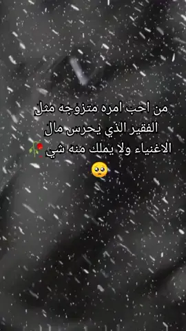 #اصعب #حب #متزوجه #حب_دون_لقاء #سهل_نينوى #لايك #الشعر_الشعبي_ذواقين_الشعر_الشعبي #شاعر_المليون #شعر #الشعر_الشعبي #حظراكسبلور #صدفه #لايرحم #موصل_بغداد_كركوك_حله_نجف_بصره🇮🇶 @🌼💮❤️AM♥️ 