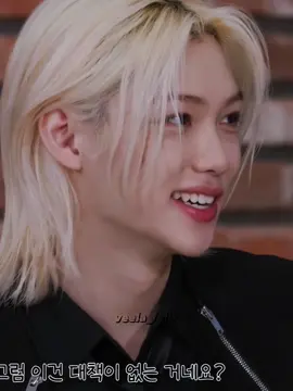 Angry Felix is my new roman empire 🥵🥵 #felix #straykids #leeyongbok #leefelix #필릭스 #veela_felix #skzcode 