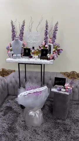 اللهم اكتب لهم حلو الايام 🥺🩵تبارك الرحمن 🥹🥹 #يجنن#باقه_خطوبه #makkah#عربيه_شبكه #ملكه#الف_مبروك#اللهم_اجمع_كل_قلبين_ارادا_حلالك❤️💕🌸 #ماشاءلله #اكسبلور #mylove #fyp 