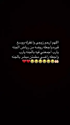 #اللهم_ارحم_زوجي_واغفر_له💔 #اكسبلور #اجر_لي_ولكم_ #قران #فذكر_فإن_الذكرى_تنفع_المؤمنين #قران #راحة_نفسية #explore #اكسبلور 