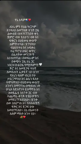 ❤️🌏 #ethiopian_tik_tok🇪🇹🇪🇹🇪🇹🇪🇹 #blowthisup #fypシ゚viral #viraltiktok #Love #valantinesday #women #couplegoals 