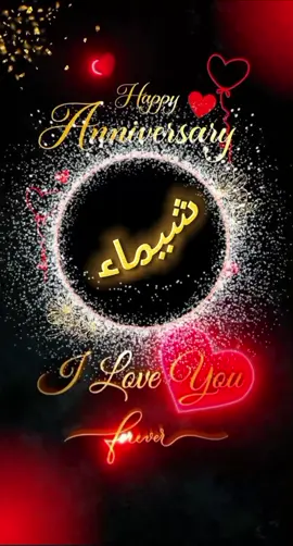 #اللي_عايز_اسم_يكتب_في_كومنت  #كل_عام_وانت_حياتي #كل_عام_وانت_هواي احساسي انت وذاتي دايم ي عمري معاي #عيد_الحب #كل_عام_وانت_بخير #شيماء   #7anan🦋👸   #CapCut 