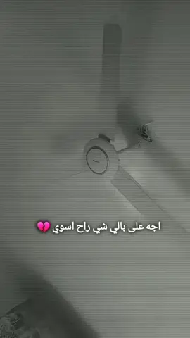 #دويتو مع @★𝑨𝒀𝑨★ #💔😔🥀 #💔🥺🥀🚬 #ولله_ايد_أسويه_بس_مخافت_لله #😔💔🥀 