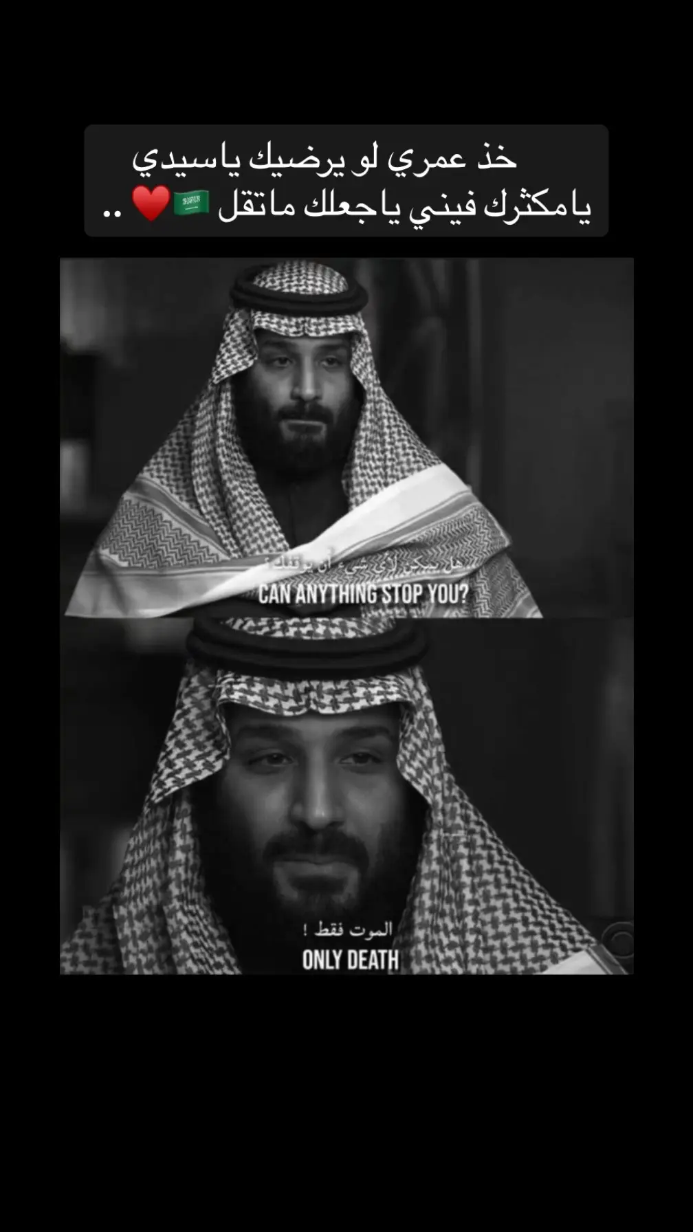 #محمد_بن_سلمان_حبيب_الشعب🇸🇦♥️ #محمد_بن_سلمان_هيبة_وشموخ #السعودية_تيك_توك #explore #رؤية_السعودية_2030👏🏻🇸🇦💚 #تجديد_البيعه_والولاء #محمد_بن_سلمان_فخرنا_وعزنا💚👑🇸🇦 #رؤية_السعودية_2030 