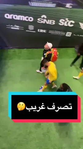 بعد لقاء ⁧ #الهلال_النصر⁩ ..  كريستيانو رونالدو يشعل الجدل في السعودية بعد التصرف الغريب مع شعار⁧ نادي الهلال ..! #رونالدو #cristianoronaldo 