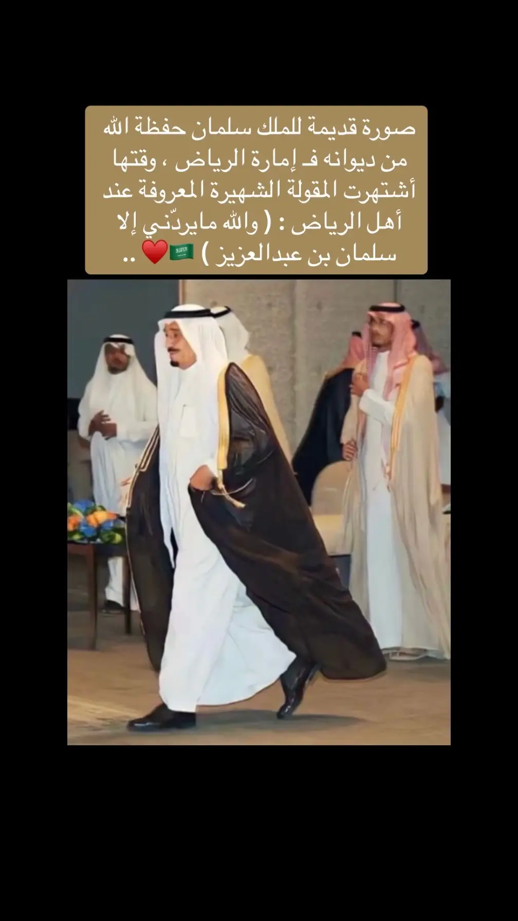 #الملك_سلمان_بن_عبدالعزيز #محمد_بن_سلمان_حبيب_الشعب🇸🇦♥️ #محمد_بن_سلمان_هيبة_وشموخ #السعودية_تيك_توك #explore #تجديد_البيعه_والولاء #رؤية_السعودية_2030👏🏻🇸🇦💚 #محمد_بن_سلمان_فخرنا_وعزنا💚👑🇸🇦 #سلمان_بن_حثلين #رؤية_السعودية_2030 #