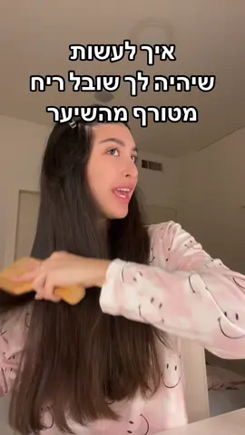 נשאר לי לכמעט שבוע ואין אחד שלא שמחמיא לי על זה #הרמתריסים #כפרסבא 