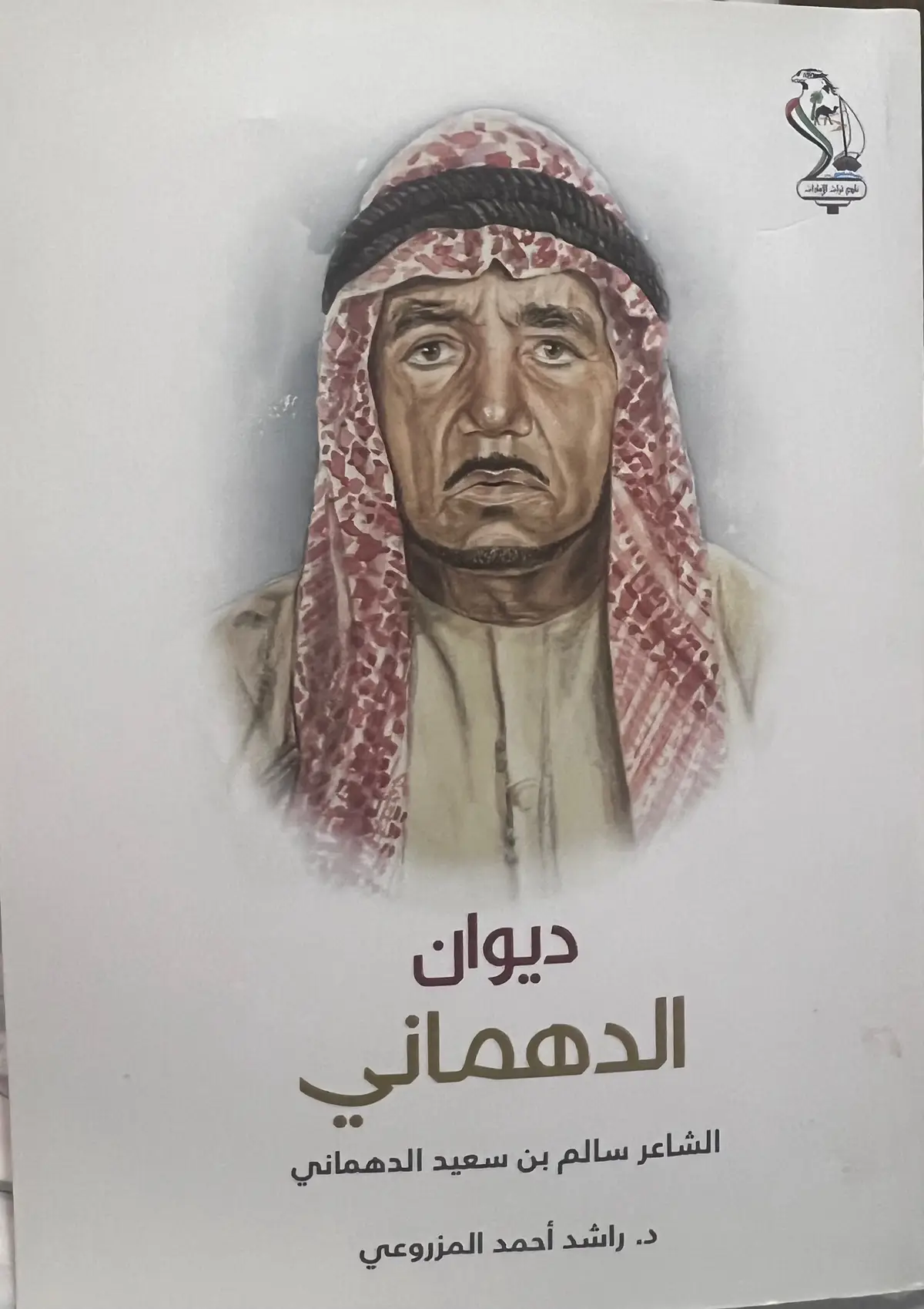 قصيدة من الذاكرة لشاعر سالم بن سعيد الدهماني رحمة الله وهي عبارة عن قصيدتان يصف فيها الشاعر بلدان بني كعب وأهلها وله قصائد منفردة لبعض طوائف بني كعب مثل المصالحة . #history #explore #fyp #الشعب_الصيني_ماله_حل😂😂 #ساحل_عمان_المتصالح #بني_كعب #هوازن #journaling #اكسبلور #محضه_وادي_شرم #العين #uae #abudhabi #tiktok #سالم_الدهماني #محضة #الفوعة #ناهل #الهير #الشويب #مزيرع 