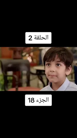 #مسلسل_ساحرتي #الحلقة2 #الجزء18 #مسلسلات_عربية #مسلسلات_هنديه #بهجت_ابو_محمد 