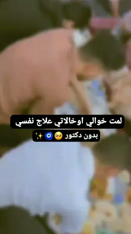 يمدري شكد معزتكم  #لمه حبايب #بيت الجد #لمه اهل  #بيت العيلة #ترند  #اكسبلور#مشاهير تيك توك  #ترند تيك توك  #يمدري شكد معزتكم 💫❤️