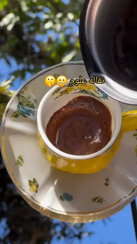 نقاله علوم #حبابة_كزلومة #كزلوميات #نقاله #حكي #ناس #ياعيب_الشوووم #كزلومة#الشعب_الصيني_ماله_حل😂😂 #الغربة #اللهم_صلي_على_نبينا_محمد #جمعة_مباركة #اكسبلورexplore #لحظة_حلوة_تجمعكم #عائلتي_سر_سعادتي 