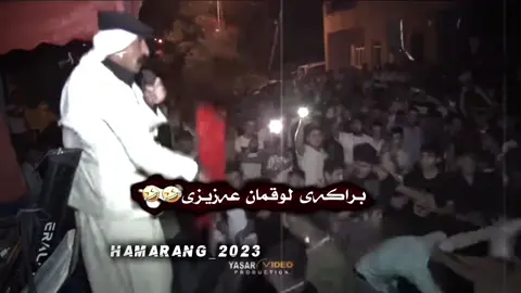 #كوميدي #كوميديا_مضحكة #tiktok #اغاني #شنكال #ايزيدية #kurdistan #foryou #gorani #گۆرانی 
