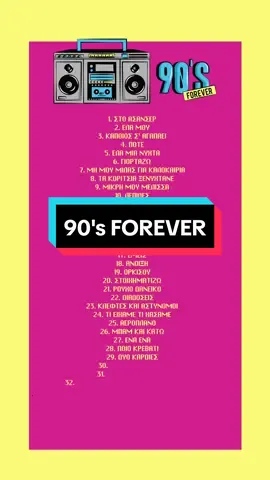 90's FOREVER #90s #greek #greece #music #gr #videoclip #1990 #bestof #valantia #sakirouvas #dantis #alexia $bigalis #mando #shinas #garbi #alexia #kalliris #annavissi #karvelas #evridik8 #dimitriou #vossou #eirovision #kokkotas #samiou #mazonakis #trintafillos  #fy #fyp #foryou #foryourpage #LiveMusic #music #MusiciansOfTikTok #HipHop #rap #guitar #tiktokmusic #concert #rapper #IAmAMusician #NewTrack #singer  #SingerSongwriter #dj #musician #StreetMusician #LifeOfAMusician #musica #TikTokSong #OriginalSong #songwriter #MusicianLife #CoverSong #NewMusic #NewRelease 