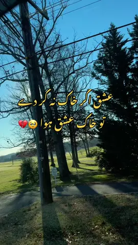 Khuda Aur Mohabbat ☀️ #CapCut #tiktokteam #donnotunderreviewmyvideo #burhan_tv #viraltiktok #foryoupage #kashmirgroup #virall #nepaltiktok #urdupoetry #fypviral #urdushayari #fyp #viral #hehe #Urduquotes #Urdustatus #ayesha  @Aqsa Naqvi USA 🏴🇵🇰 🇺🇸  @TiktokPakistanOfficial  @TikTok 