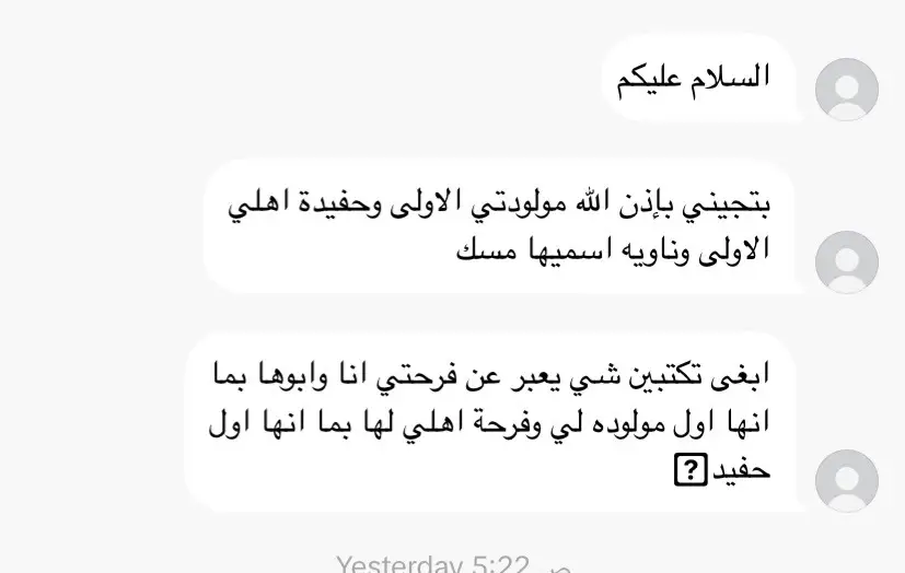 #بشارة_مولود #دعوات_الكترونيه #روحا_من_الله #فهد_بن_مساعد #بنات 