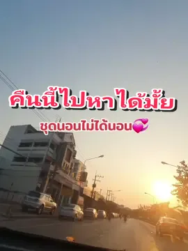 #CapCut #คืนนี้ไปหาได้ไหม #ชุดนอน #เทรนด์วันนี้ #เราจะสู้ไปด้วยกัน 