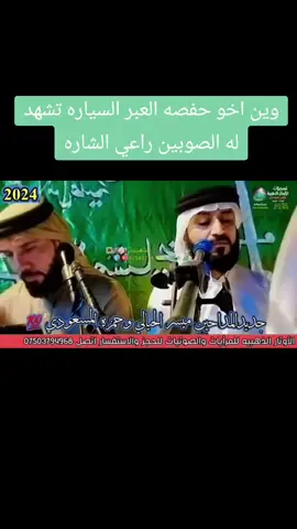 #ميسر_الحيالي_حزين_الحيالي_حزين_ #حمزه_المسعودي_حربي #مديح #وين_اخو_حفصه_العبر_السياره_تشهد_له_الصوبين_راعي_الشاره #محسوب_جدي_احمد_الطيار #____________________ #الشيخ_عبدالقادر_الكيلاني #السيد_احمد_الرفاعي_قدس_الله_سره #رمضان_كريم #الساده_النعيم #اللهم_صل_وسلم_على_نبينا_محمد #زيارة #حسح 