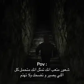 #fyp #viral #اكسبلور #foryopage #4u #pov #ساد ##هواجيس #رياكشن 