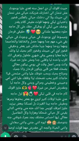 #بقولهالك_قدام_الدنيا_كلها_بجبك 🌍👩‍❤️‍👨🫶 #كل_عيد_حب_وانتي_معايا_ياروح_قلبي ♥️👸🌍 #fypシ #اكسبلور #حب #2024 #الشعب_الصيني_ماله_حل😂😂 