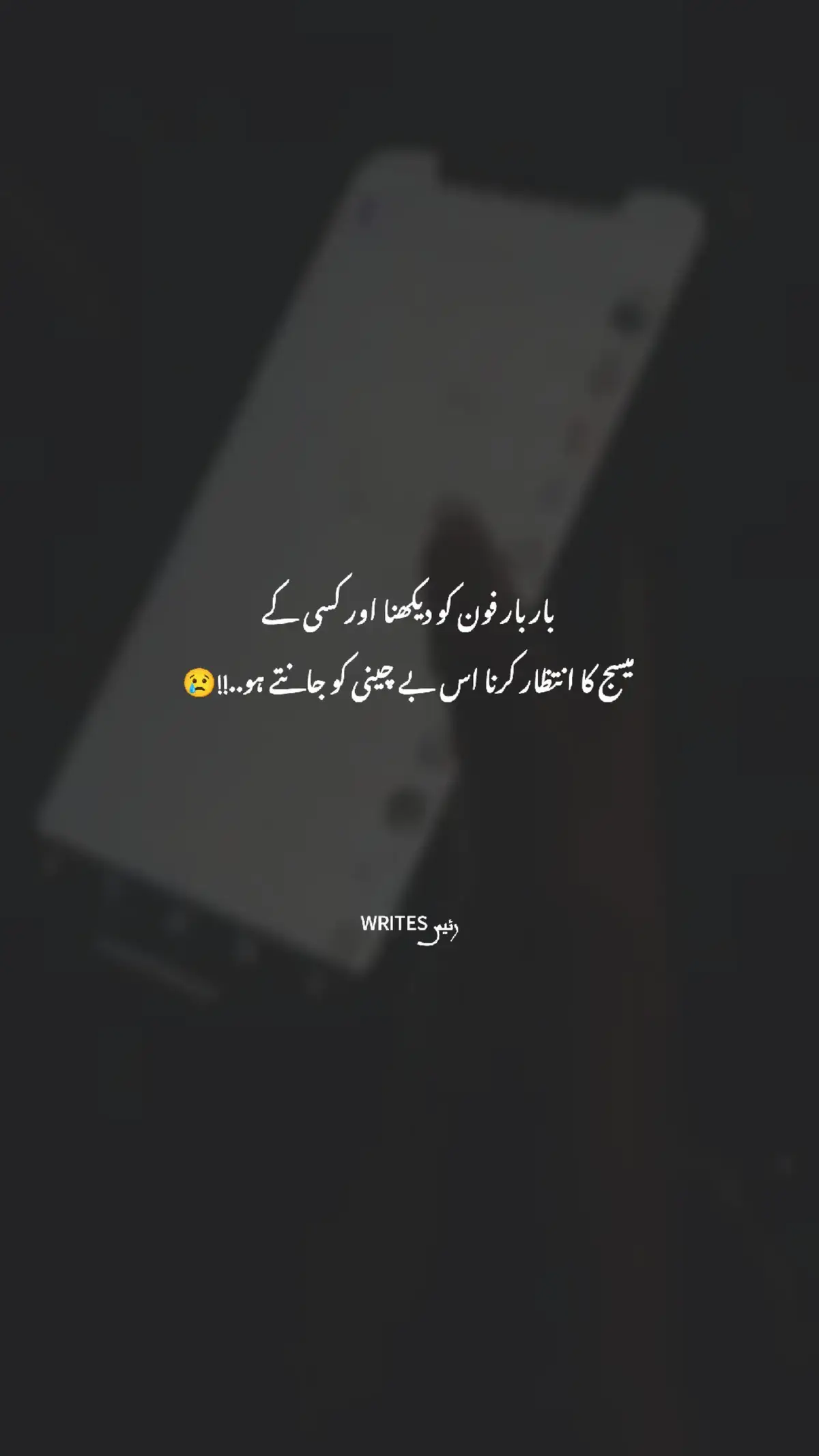 Kbhi kisi K Massage ka intezar kara ha..?? 🥺 #foryoupage #foryou #urdupoetry #sadlines #deeplines #urduline #sadpoetry #poetrylover #poetrystatus #poetryphotos #raees_writes 