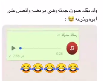 يقلد_صوت_جدته  #foryou #فوريو_foryou #فوريو #تيك_توك #tiktok #fyp #مقلب 