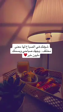 #اكسبلورexplore #اكسبلور #صباح_الحب #صباح_الورد #صباح_الخير #صباحيات 