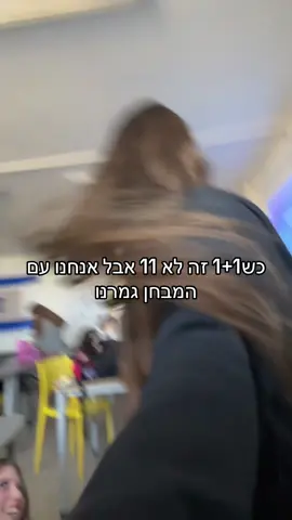 מתמטיקה🥰