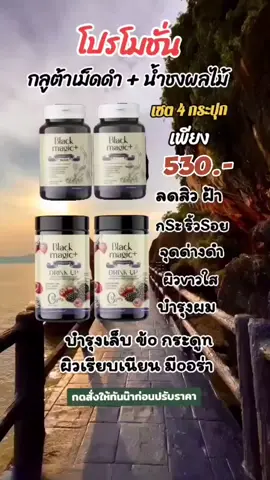 #รู้จากtiktok #ออมshop 