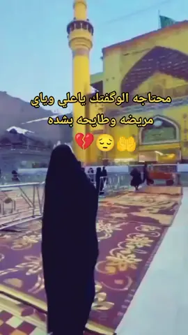 #ماضاقت_الا_وربكك_يفرجهاااا🤲😢  #اطلبو_حوائجكم_انشاء_الله_مقضيه #  #دخيلك_ياعلي  #شخصيةة💖_قويةة💙🌏 #اكسبلوررررر  #fypシ  #fyp  #fypシ゚viral  #fyp #longervideos 
