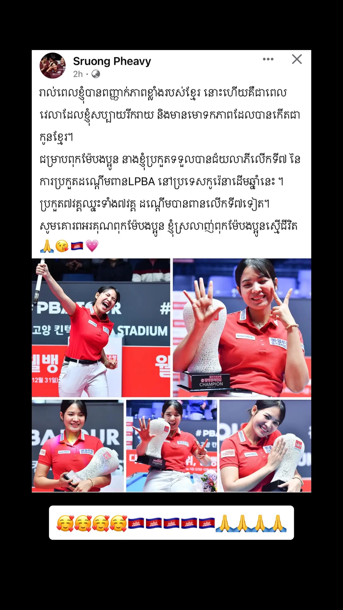 ស្ទាវហ្មងបង🥰🥰🥰🥰🥰🙏🙏🙏🙏🇰🇭🇰🇭🇰🇭🇰🇭