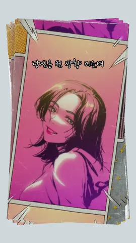 J-pop art, 전방향 미소녀 스케치 全方向美少女 #그림 #일러스트 #추천 #fyp #좋아요 #디지털아트 #아트 #procreate 