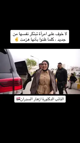 #دكتورتنا فخـرنا #النأيب #ازهار حميد السدران 