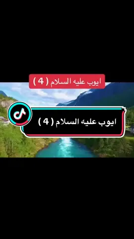#قصص 
