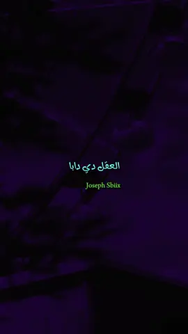 😍❤️‍🔥 العقل دي دابا ❤️‍🔥😍 #chaabimaroc #viral #chaabi_marocain #fry #chaabi 