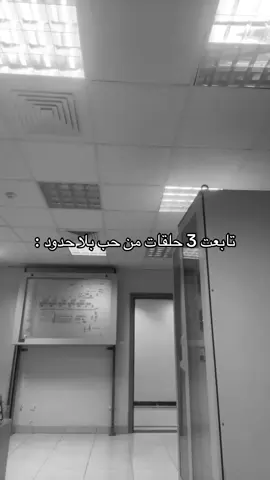 خليل ابراهيم قفل ملف جميع الشخصيات هالموسم😎😎😎😎 #fypシ #viral #حب_بلا_حدود #خليل_ابراهيم 