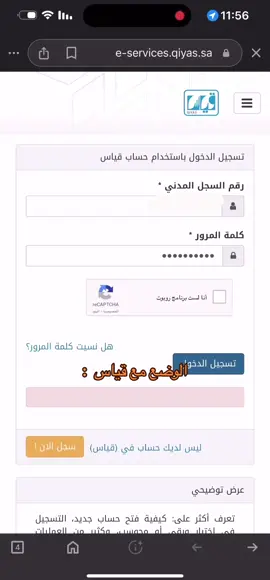 الوضع لا يطاق #قياس#التحصيلي#حجز_التحصيلي #تعليق #خلل 