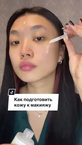 А как вы подготавливаете свою кожу к макияжу?))