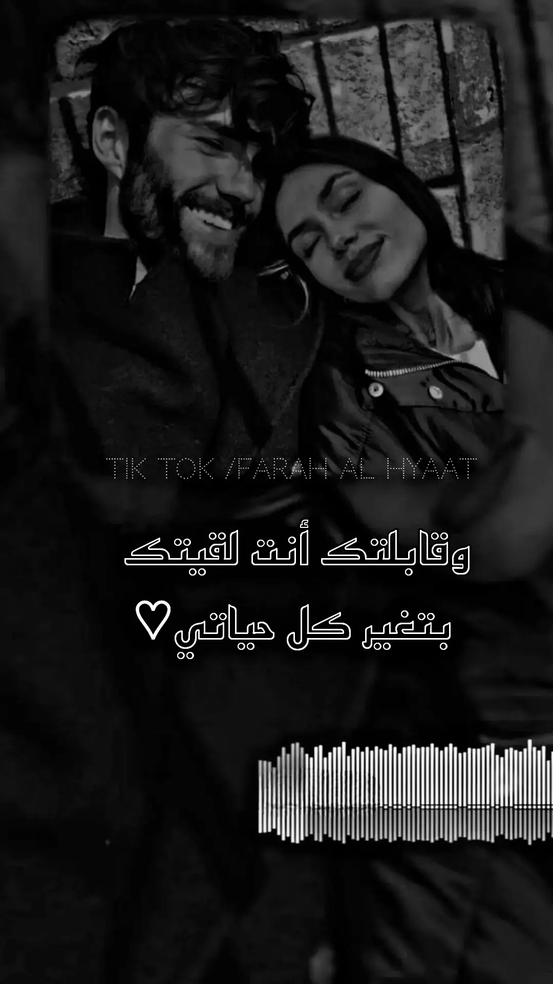 كان مجيئگ حنونآ على أيامي ياأجمل صدف الحياة ♥⛓️#اخر_اشي_نسختو💭🥀 #لاتشاهد_وترحل_دعنا_نرى_لك_اثر_طيب🌹 #تصاميم_farah_al_hyaat #سردات_farah_al_hyaat #farah_al_hyaat #تصويري_farah_al_hyaat #قهوتي_farah_al_hyaat🧡 #قهوتي_farah_al_hyaat🤎 