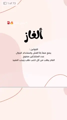 ملف pdf يحتوي على اكثر من فعاليه ومسابقه لجماعتكم و بـ ٦ ريال بس #viral #explore #foryou #فعاليات #العاب #جمعات 