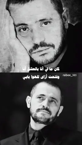 كان مالي انا بالعشق انا #WelcomeWassouf #سلطان_الطرب #قديم #الزمن_الجميل @rabee_305 #rabee_305 