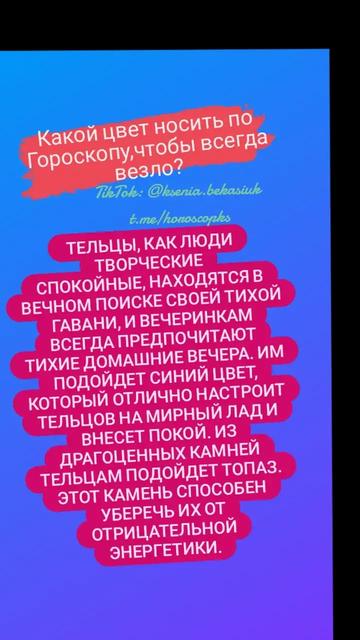 #телец♉ #телец♉ #телец♉ #врекомендации❤️❤️❤️❤️😍😍 #тиктокпустиврекомендации👈 