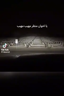 اول منازل الاخرة 🥲 #الاخره #القبر #نعيم #عملك #الله #ربنا #مرعب #رعب #الدنيا #البرزخ #الرياض #1445 #شعبان #اية #هاشتاق #الصبر #الشعب_الصيني_ماله_حل😂😂 