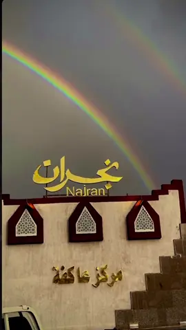 آل الحارث#عاكفه#نجران# بيرعسكر#الثويله#