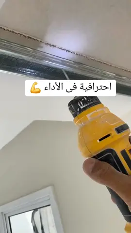 طريقه الصحيحة لتفريغ البروفايل ليد👌 تابعونا ليصلكم كل جديد  #بروفايل #بروفيل_ليد #كهربائي #اضاءة_ليد #اضاءة_جديدة #إضاءة_ديكورية #اضاءه #اضاءة_حديثة  #fyp #foryoupage #tiktokchallenge #duet #trending #comedy #savagechallenge #tiktoktrend #levelup #featureme #tiktokfamous #repost #viralvideos #viralpost #video #foryou #slowmo #new #funnyvideos #likeforfollow #artist #Fitness #justforfun #couplegoals #beautyblogger #music #Recipe #DIY #funny #Relationship #tiktokcringe #tiktokdance #dancer #dancelove #dancechallenge #5mincraft #workout #motivation