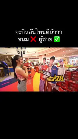 จะกินอันได้ดีน๊าาา 🤣🤣🤣  #maeylinlin #เหมยหลิน #maeylin 