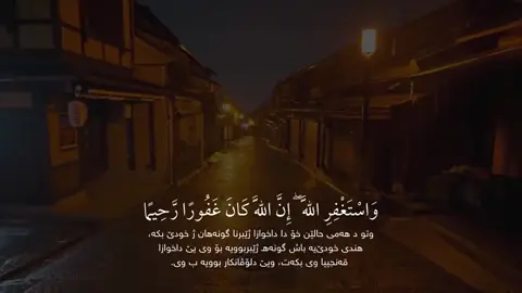 تلاوة هادئة بصوت ياسر الدوسري سورة النساء آية ١٠٦-١٠٨ #قران #قران_كريم #ياسر_الدوسري #سورة_النساء #راحة_نفسية #قران٩٩ #fyp #foryou #foryoupage #qurranv #quran #islam #zbnd