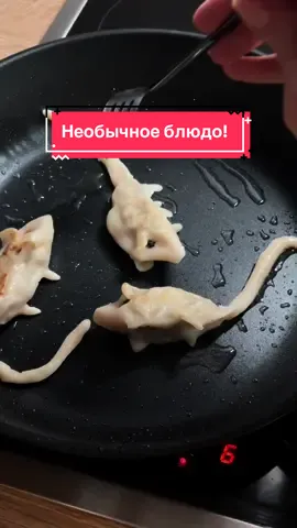 Показываю как приготовить те самые необычные пельмени, которые стали супер-популярными в Инстаграме. Ингредиенты для 7-8 мышек: - Пол стакана муки - 100мл кипяченой теплой воды - Чайная ложка подсолнечного масла Тесто должно быть тягучим и эластичным, при раскатке не должно быть очень тонким, чтобы можно было сформировать конечности и хвостик для мышки. А перец можно использовать в качество глаз для мышей. Сохраняйте! #kokoby #рецепт #еда 