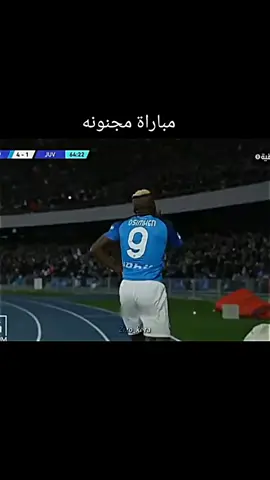 #جزاء1  :من الذاكرة¦ مباراة الانتر ضد اليوفنتس مباراه مجنونه تعليق نار🔥 🔥 #جنون_فارس_عوض #تابع_الفيديو_لنهايه #ديربي_القضب #الانتر_ضد_اليوفي #اوسمين🇳🇬 #ديماريا_🇦🇷🔥❤️  #zezo #ملخصات_كرة_القدم🔥 #fypシ 