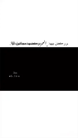 #ركض_بيه_العمر_ركضت_مجانين #صالح_العلان😍 @n._.z07 